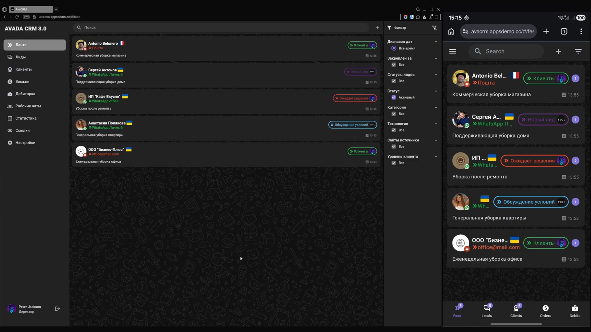 Avada CRM для клининговых компаний лиды