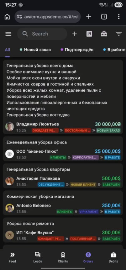 Avada CRM для клининговых компаний заказы