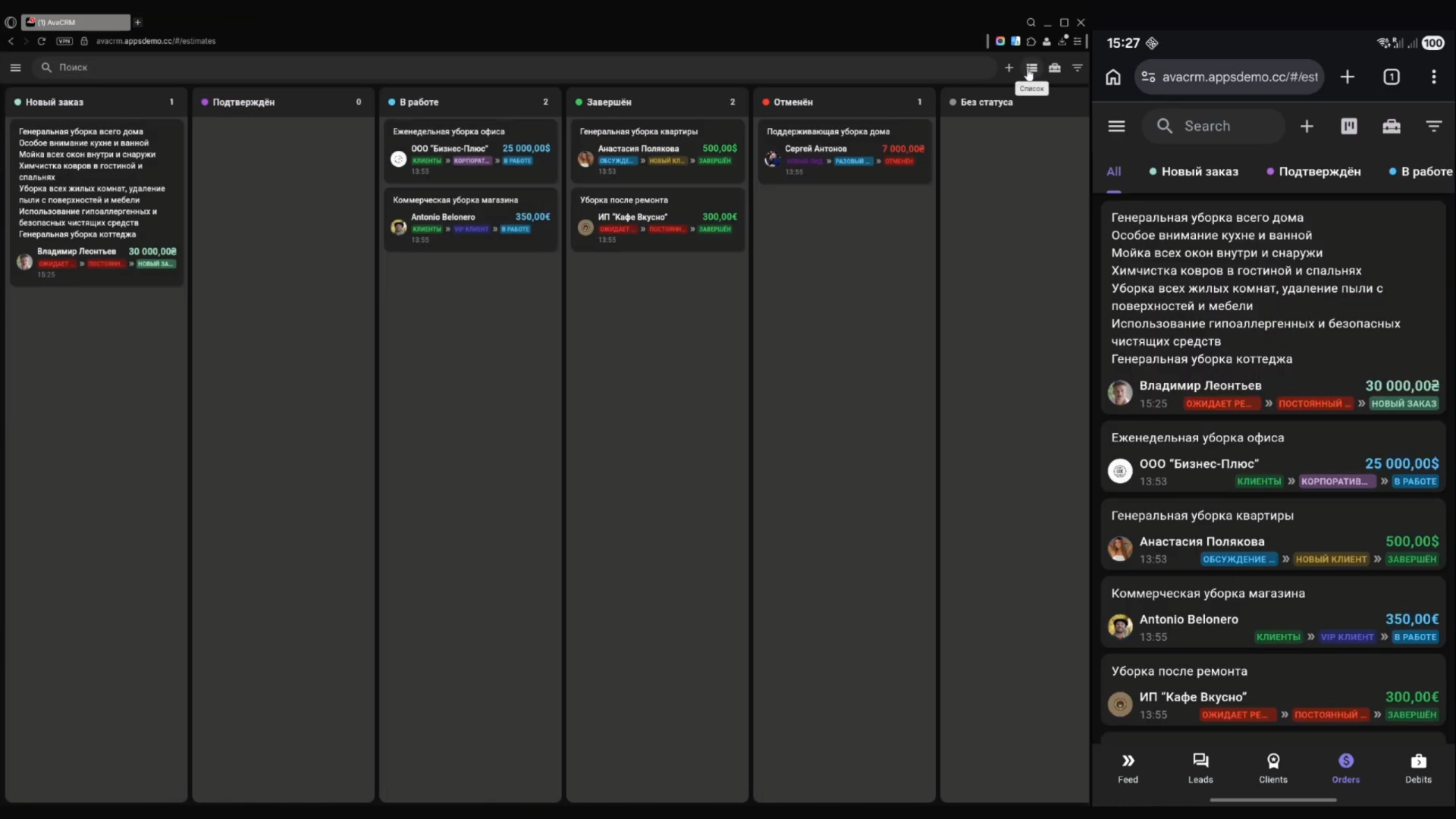 Avada CRM для клининговых компаний заказы