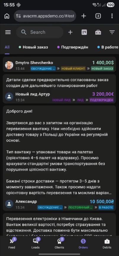 AVADA CRM for logistics mobile orders