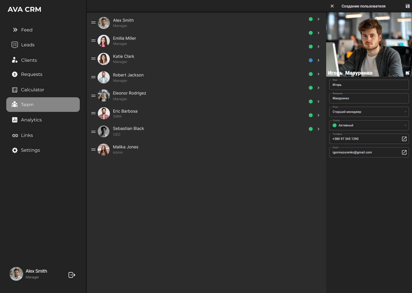 Team management in CRM
