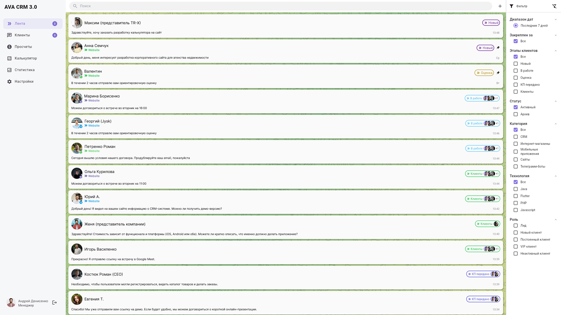 Chat feed of chat-oriented CRM AvaCRM