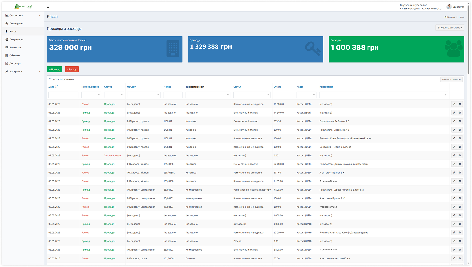 Cashier section in the Novostroy CRM system