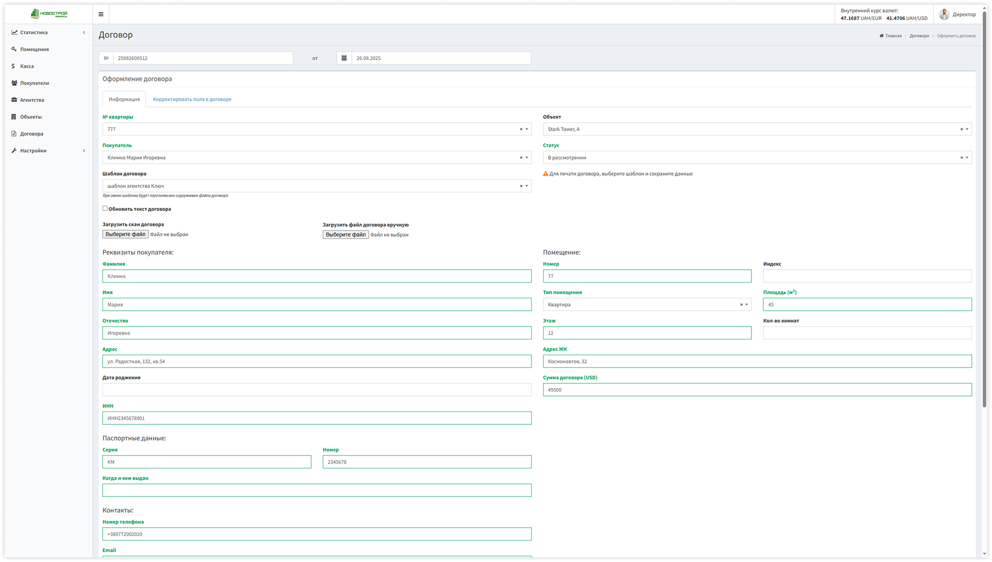 Creating a contract in the Novostroy CRM system