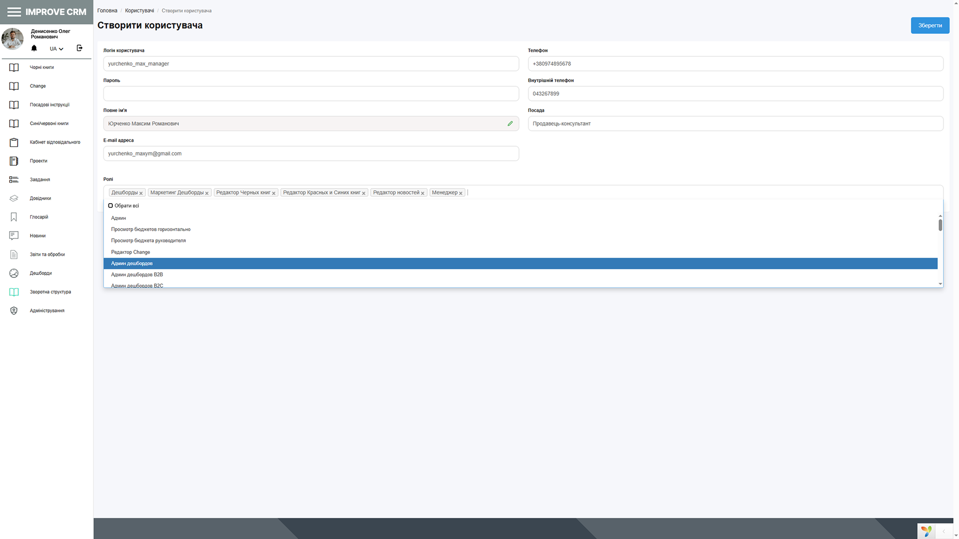 CRM для планирования и контроля бюджетов подразделений