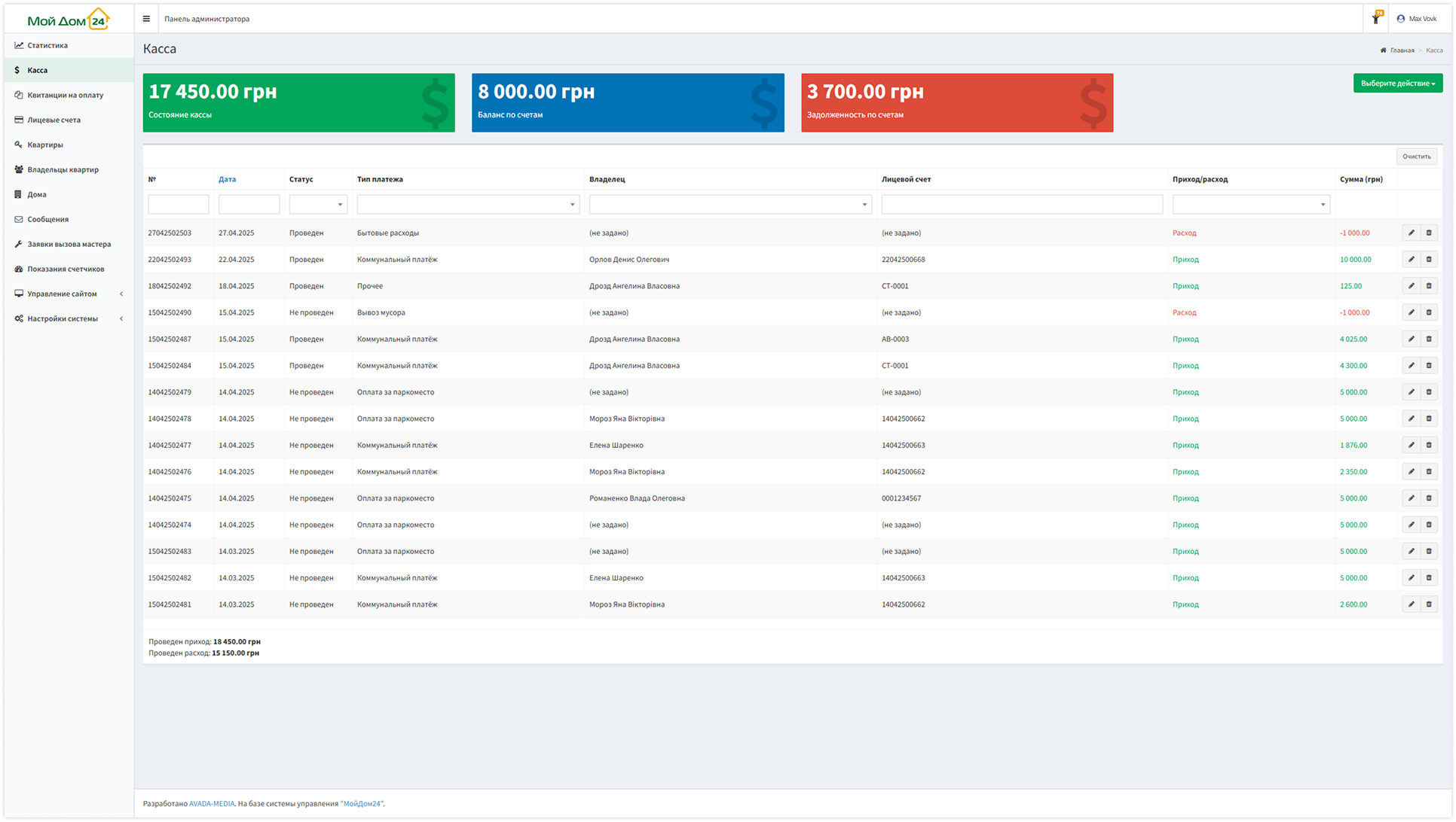 MyHome-24-cash-register-1-1