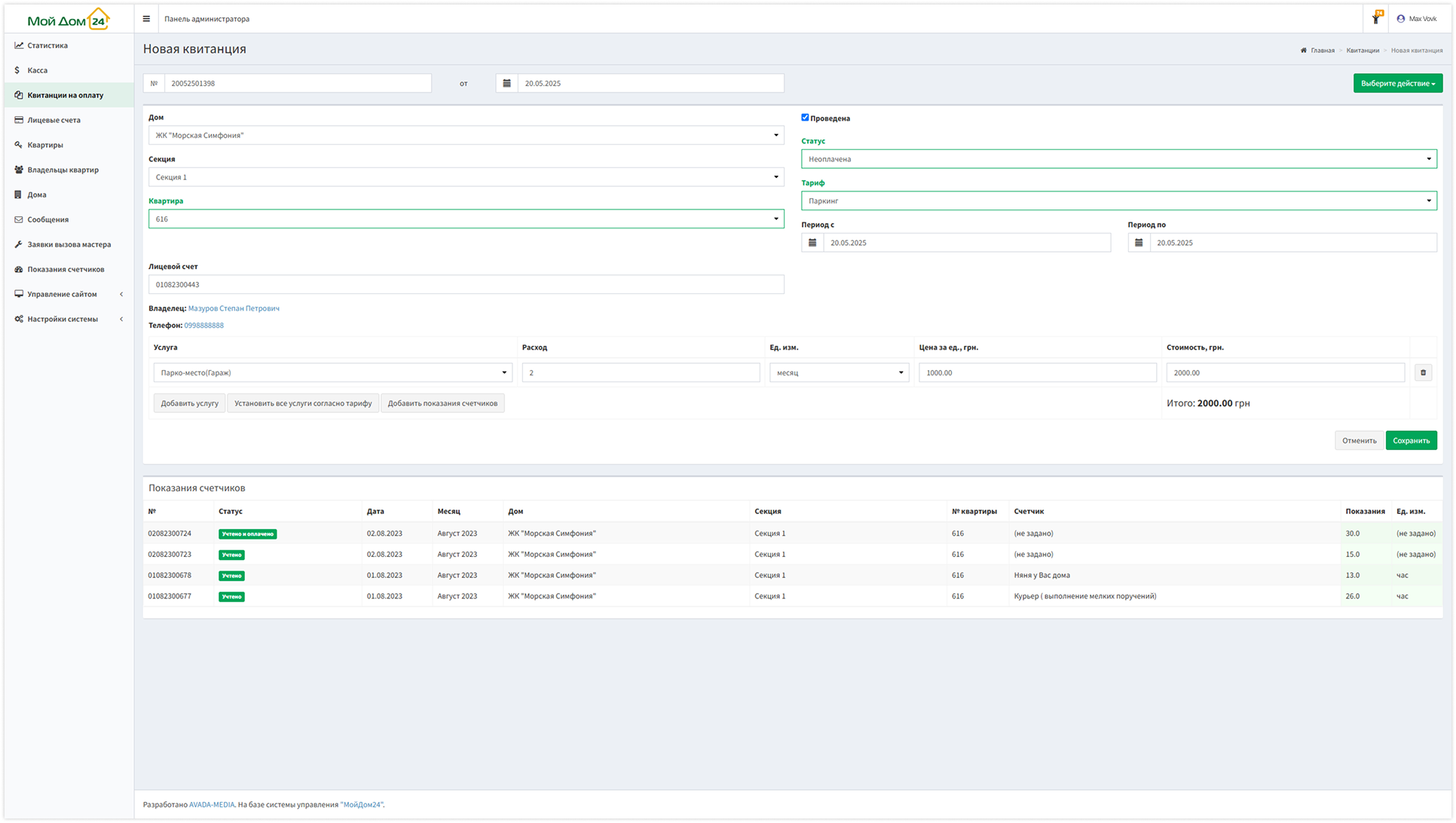 MyHome-24-cash-register-4-1
