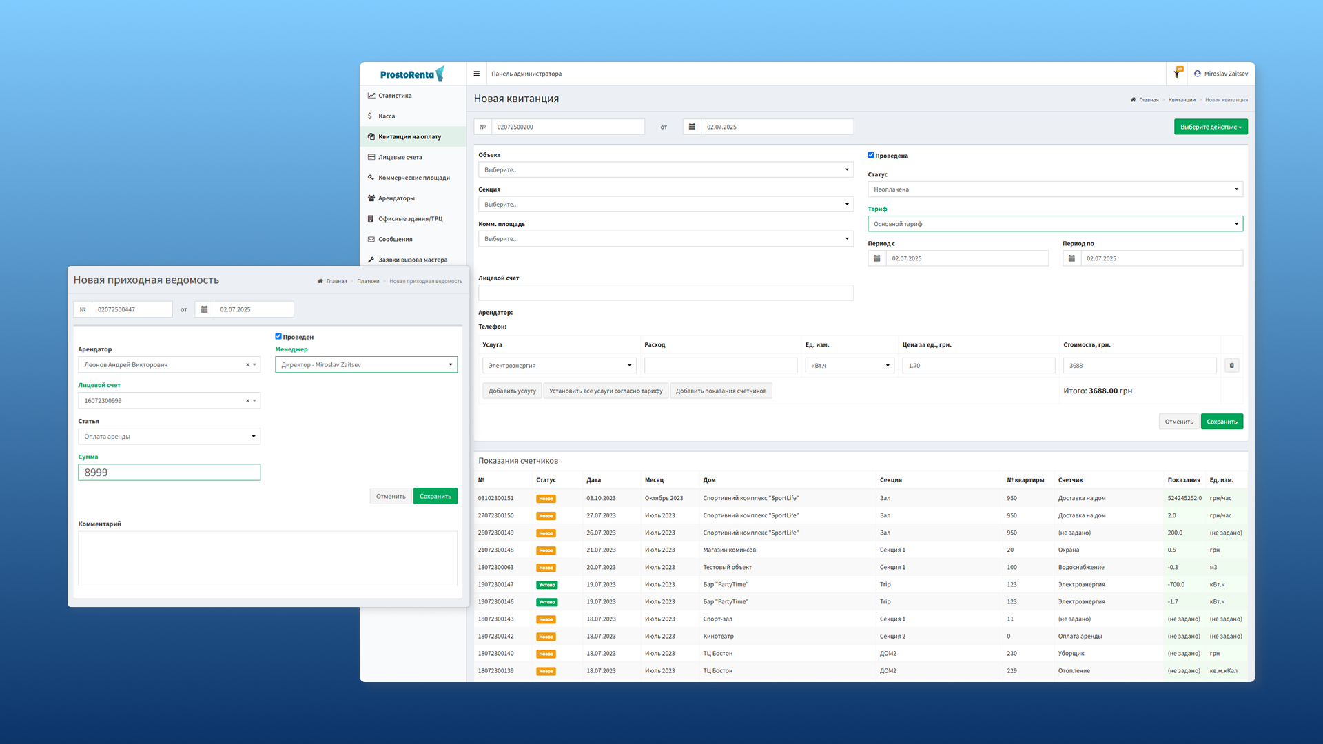 Creating a payment receipt in ProstoRenta CRM