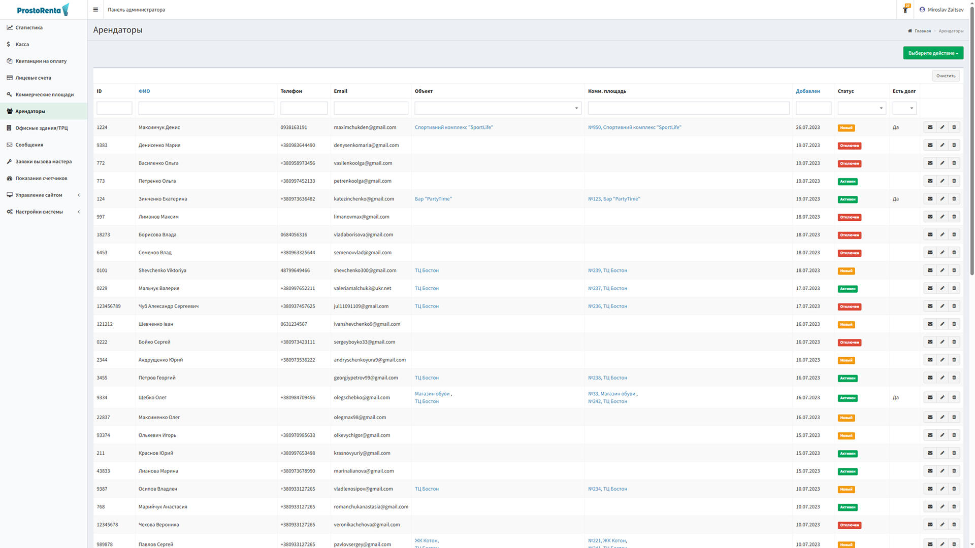 List of tenants in CRM ProstoRenta