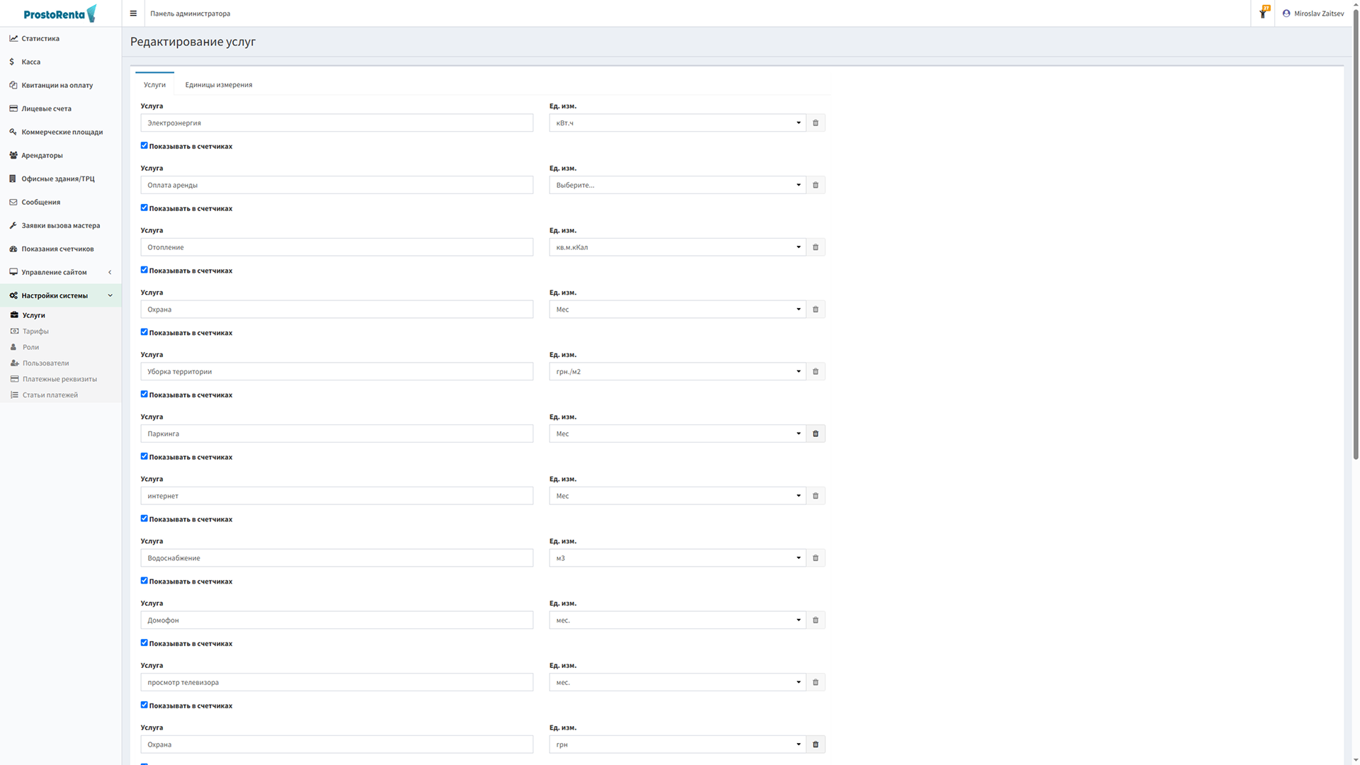 Editing services in CRM Prosto Renta