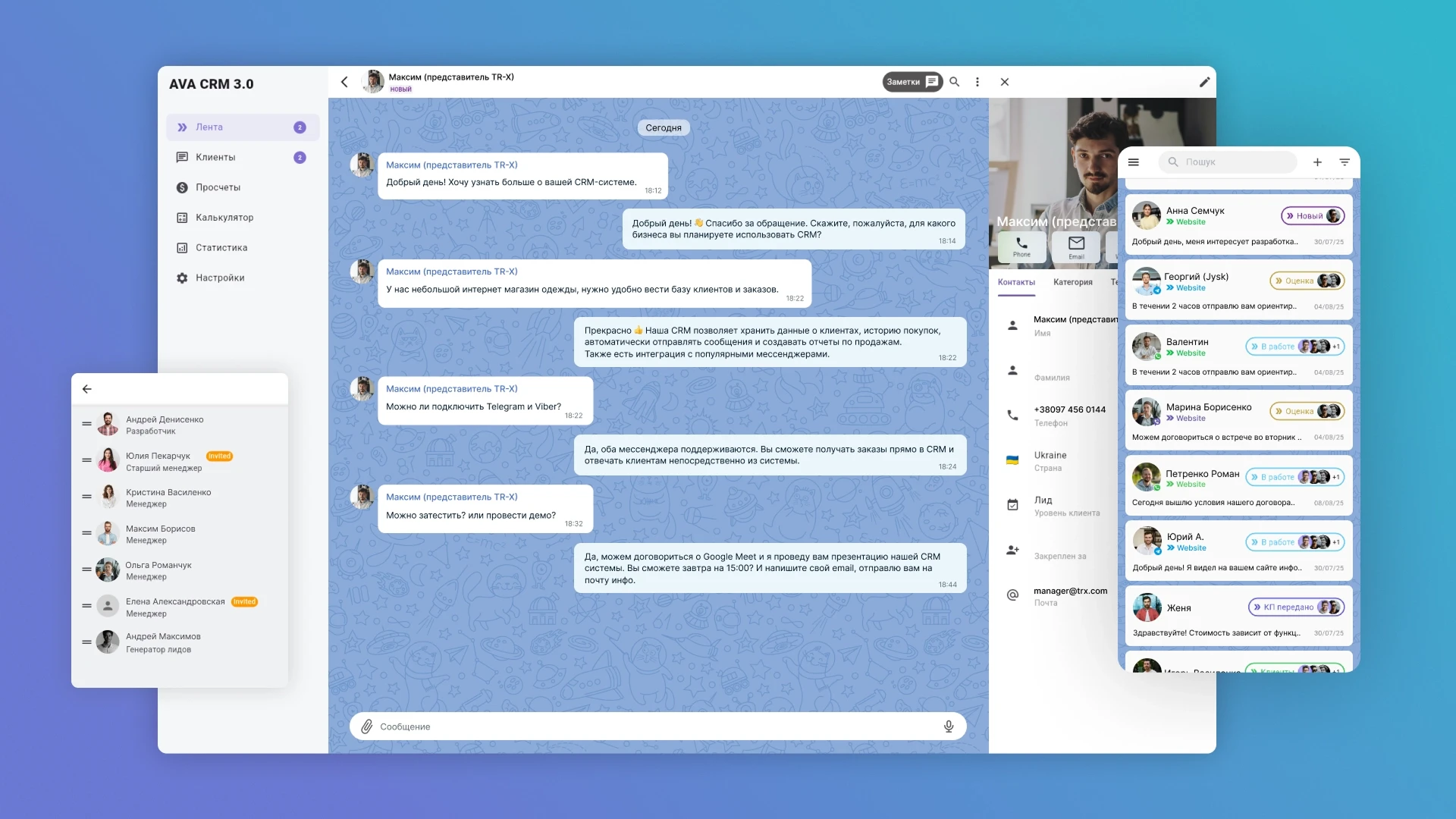 Chat-oriented CRM system AvaCRM