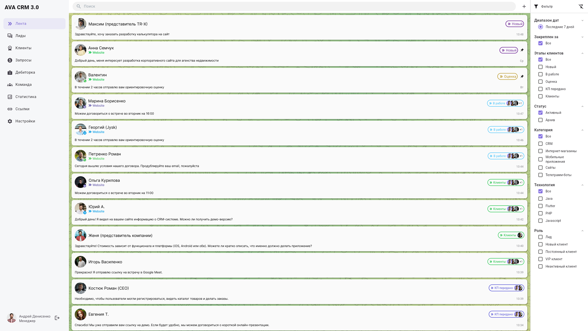 Chat feed of chat-oriented CRM AvaCRM