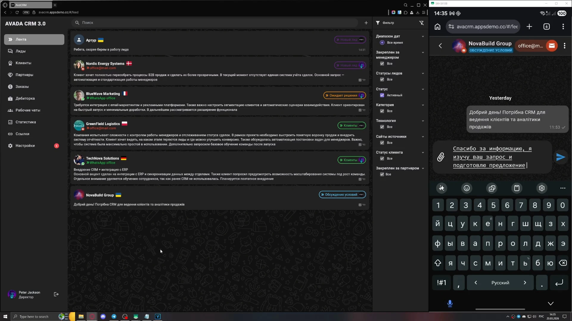 Система автоматизации продаж, учет клиентов и коммуникаций