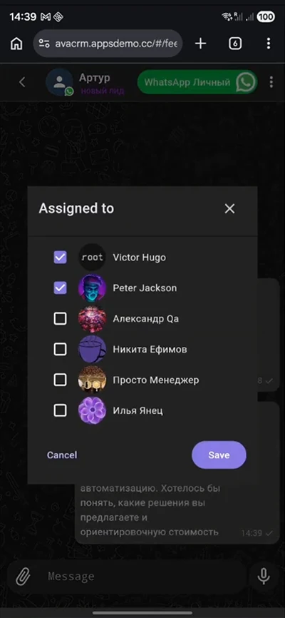 Мобильное CRM приложение, назначение менеджеров и распределение задач