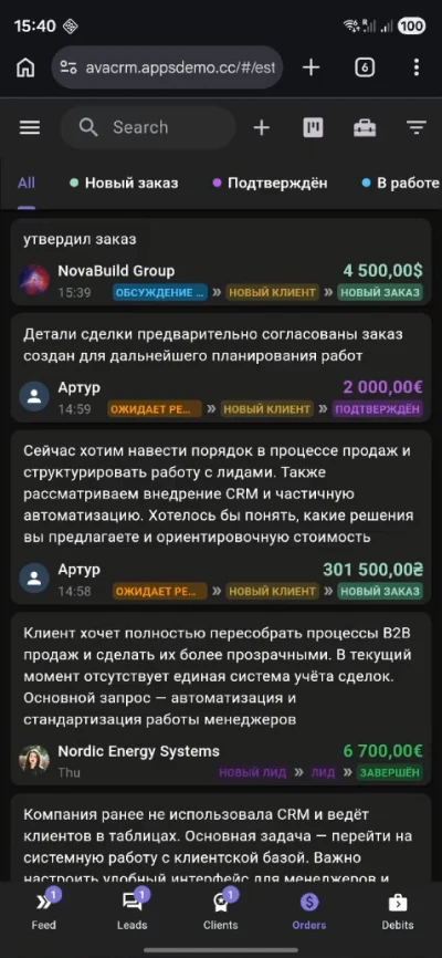 CRM для дистрибьюторов на телефоне, контроль заказов и статусов сделок