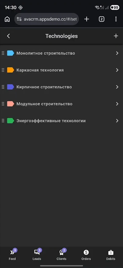 Мобильная CRM для строительных компаний, технологии строительства и категории работ, адаптация под мобильные устройства