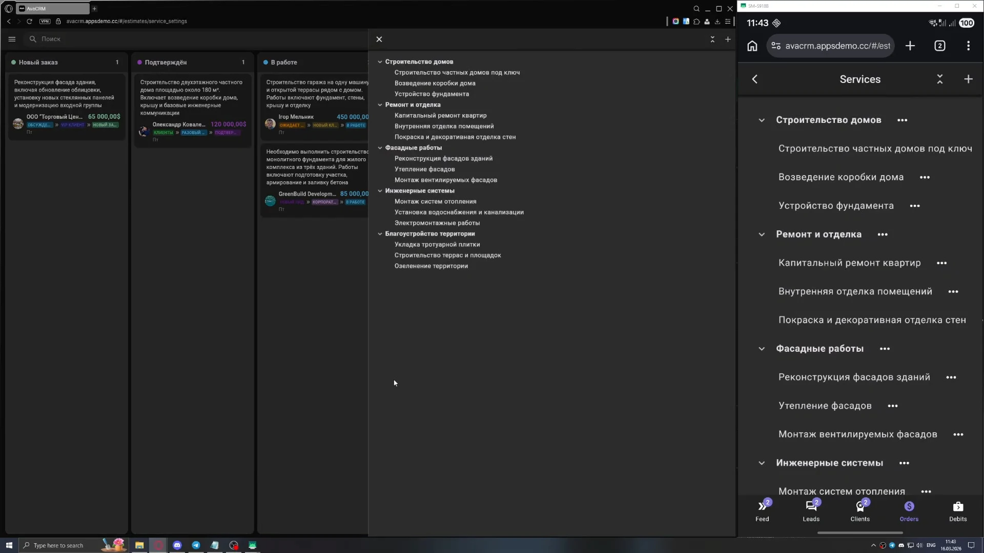CRM для строительства, этапы проектов и услуги, мобильная адаптация системы