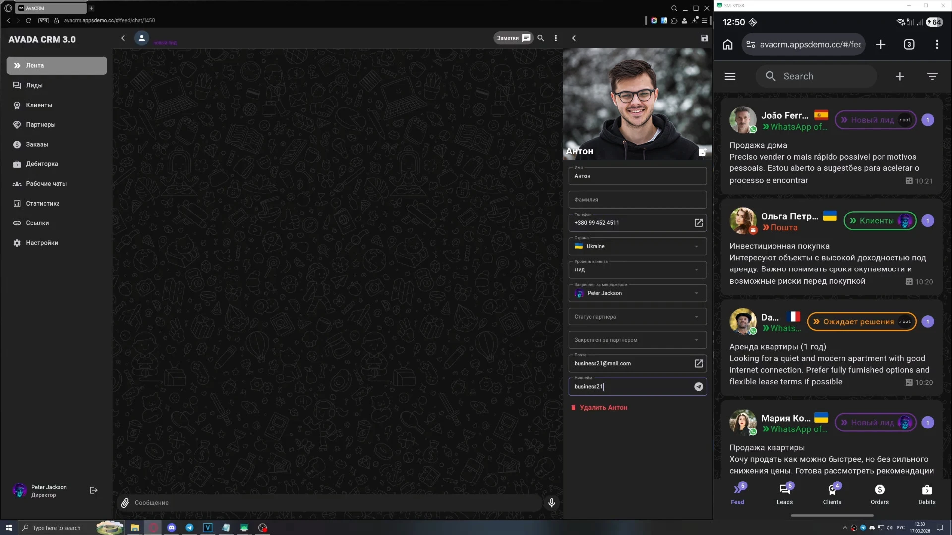 AVADA CRM для агентства недвижимости, управление лидами и заявками, автоматизация продаж квартир и домов