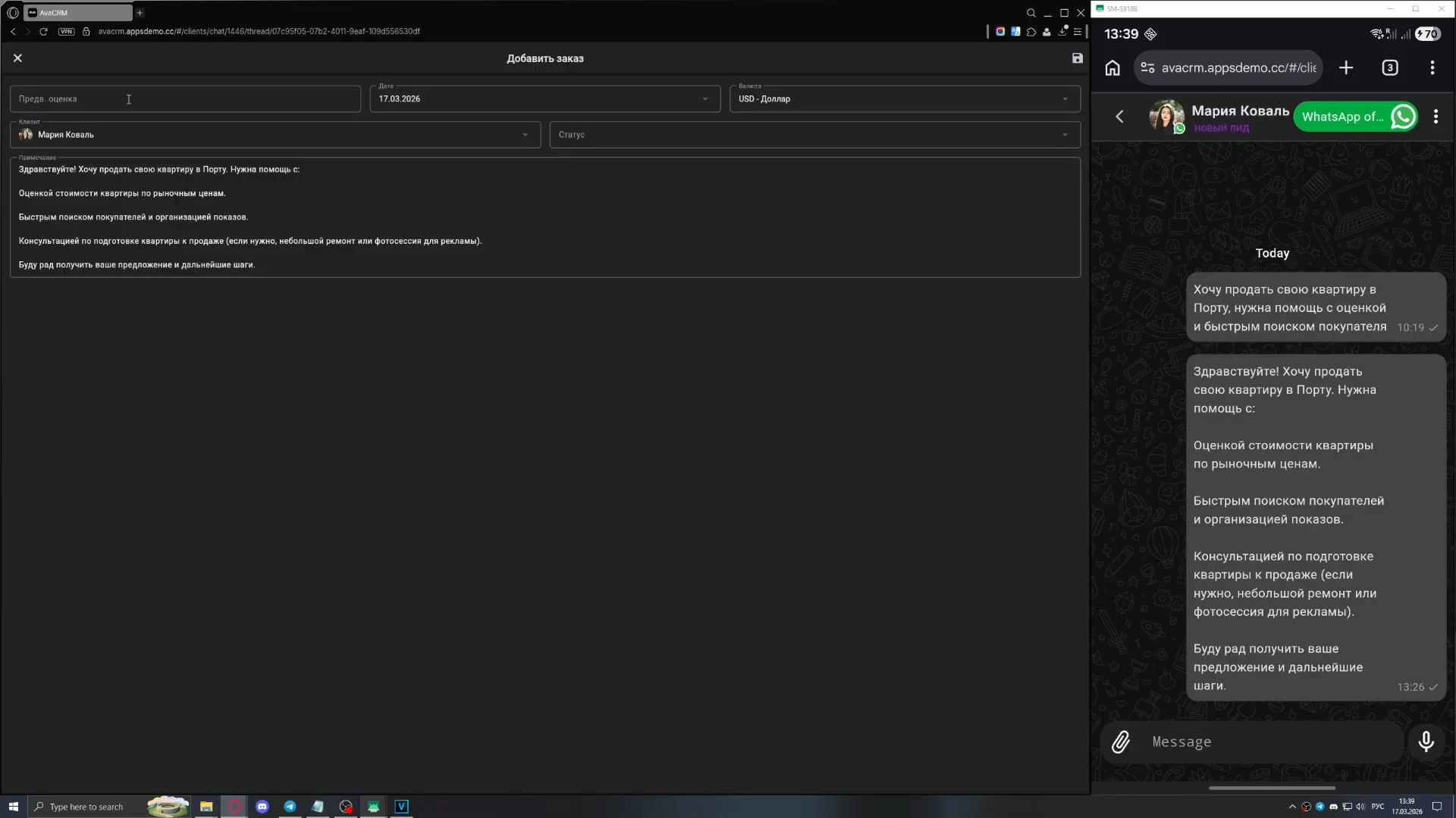 CRM система для недвижимости, создание сделки и обработка запроса клиента, контроль продаж объектов