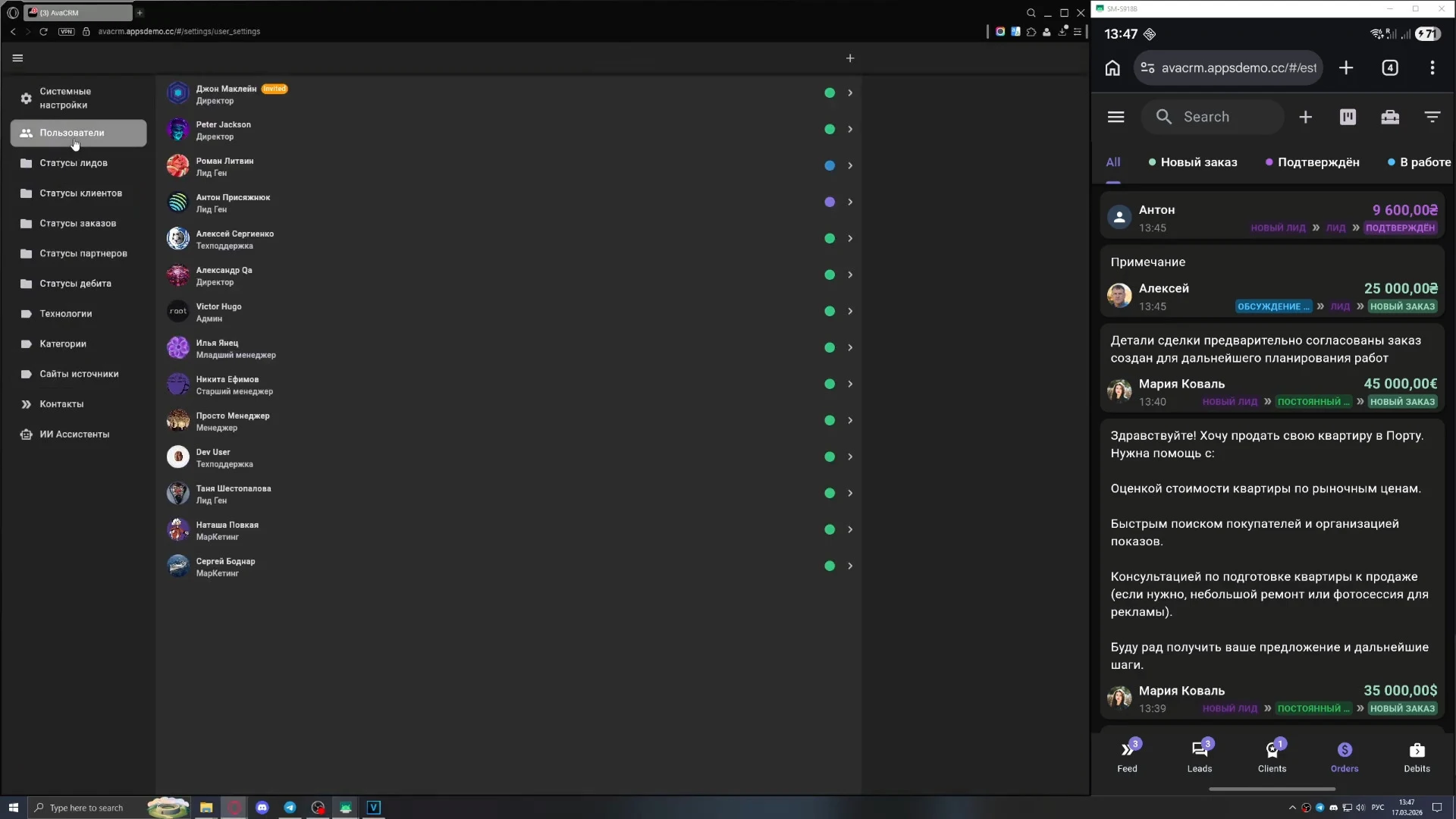 CRM для агентства недвижимости, управление пользователями и ролями, контроль работы менеджеров