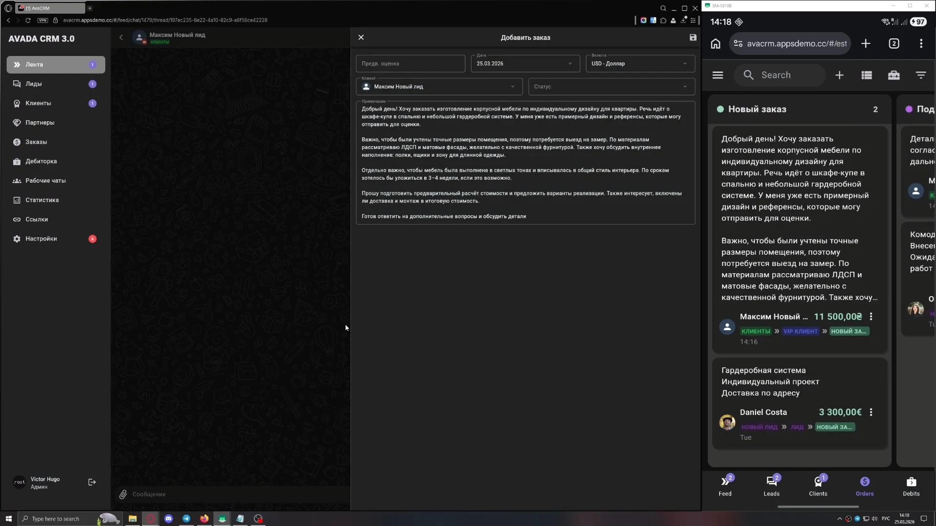 CRM система для виробництва, створення замовлення та обробка заявки з мобільного додатку